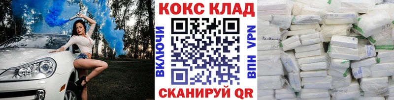 Cocaine 98% Купить Сенгилей