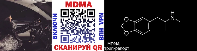 MDMA crystal  Купить где  Сенгилей 