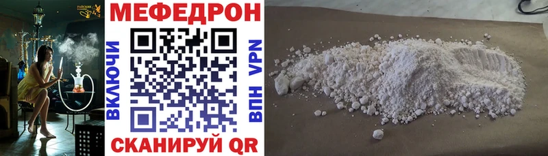 Мефедрон VHQ Купить Сенгилей