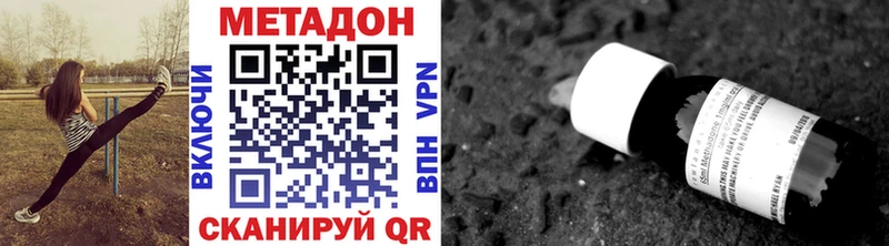 Купить закладки  Сенгилей  Метадон VHQ 